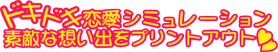 Tokimeki Memorial: Oshiete Your Heart: Seal Version Plus - Clear Logo (null) - 650x125