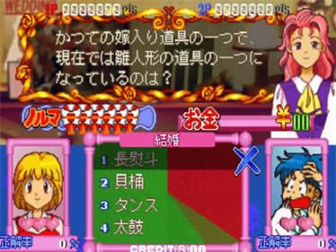 Wedding Rhapsody - Screenshot - Gameplay (Japan) - 640x480