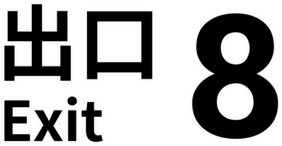 The Exit 8 - Clear Logo (null) - 1141x590