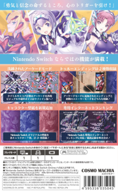 TriggerHeart EXELICA - Box - Back (Japan) - 868x1412