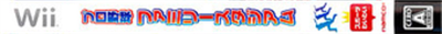 Pro Yakyuu Family Stadium - Banner (Japan) - 680x53