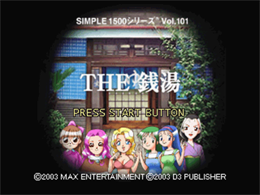 Simple 1500 Series Vol.101: The Sentou - Screenshot - Game Title (Japan) - 320x240