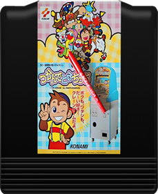 Tsukande Toru Chicchi - Cart - Back (Japan) - 436x533