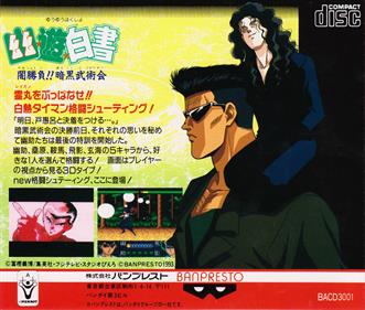 Yuu Yuu Hakusho Yamishoubu!! Ankoku Bujutsu Kai - Box - Back (Japan) - 1628x1380