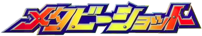 Metabee Shot - Clear Logo (Japan) - 919x168