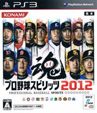 Pro Yakyuu Spirits 2012 - Box - Front (Japan) - 400x467