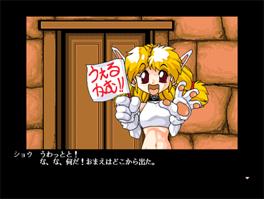 Mandala Keichizoku - Screenshot - Gameplay (null) - 640x480