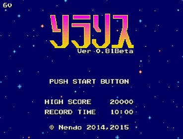 Solaris - Screenshot - Game Title (null) - 575x437