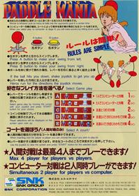 Paddle Mania - Advertisement Flyer - Back (Japan) - 1189x1675