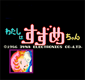 Watashiha Suzumechan - Screenshot - Game Title (null) - 256x240