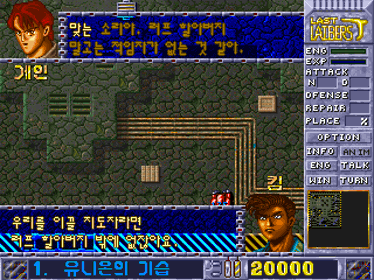 Last Laibers - Screenshot - Gameplay (null) - 320x240