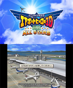 Boku wa Koukuu Kanseikan: Airport Hero 3D: Kankuu All Stars - Screenshot - Game Title (Japan) - 400x480