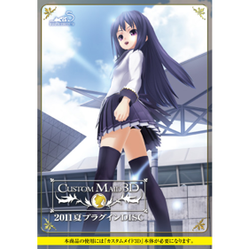 Custom Maid 3D - Poster (World) - 500x500