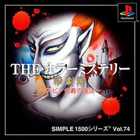 Simple 1500 Series Vol. 74: The Horror Mystery: Sangekikan: Kevin Hakushaku no Fukkatsu - Box - Front (Japan) - 512x512