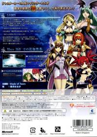 X Edge Dash - Box - Back (Japan) - 640x901