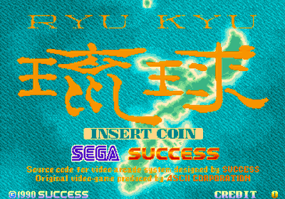 RyuKyu - Screenshot - Game Title (null) - 320x224