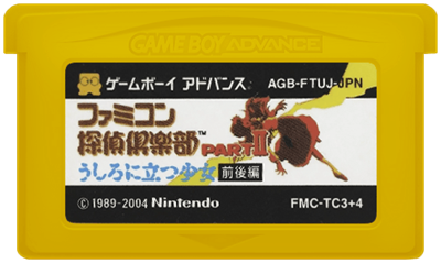 Famicom Mini: Famicom Tantei Club Part II: Ushiro ni Tatsu Shoujo: ZenKouhen - Cart - Front (Japan) - 473x283