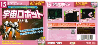 Gunhound - Box - Front (Japan) - 760x354