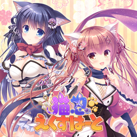 Neko-nin exHeart - Square (Japan) - 1024x1024