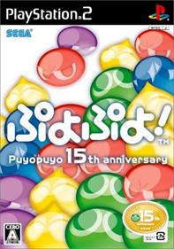 Puyo Puyo! 15th Anniversary - Box - Front (Japan) - 351x500