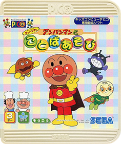Soreike! Anpanman: Anpanman to Kotoba Asobi - Box - Front (Japan) - 504x600