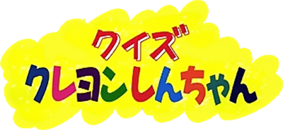 Quiz Crayon Shinchan - Clear Logo (null) - 347x161