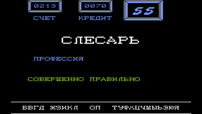 Pole Tchudes 2 - Screenshot - Gameplay (Russia) - 1920x1080