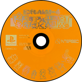 Dokodemo Hamster 4: Doki Doki Sugoroku Daibouken! - Disc (Japan) - 839x839