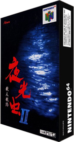 Yakouchuu II: Satsujin Kouro - Box - 3D (Japan) - 233x448