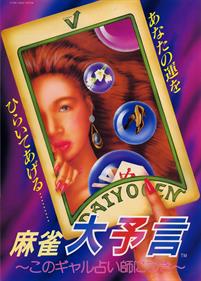 Mahjong Daiyogen - Advertisement Flyer - Front (Japan) - 1189x1662
