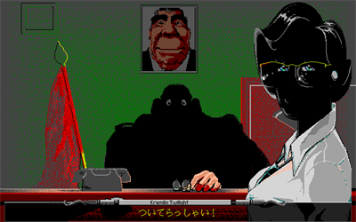 Kremlin Twilight: Espionage Hen - Screenshot - Gameplay (Japan) - 640x400