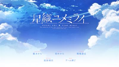 Hoshi Ori Yume Mirai - Screenshot - Gameplay (World) - 1280x720
