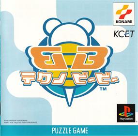 Techno BB - Box - Front (Japan) - 1428x1407