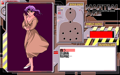 Martial Age - Screenshot - Gameplay (null) - 640x400