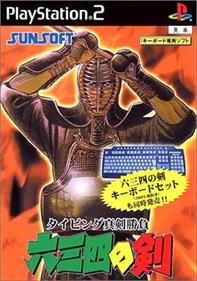 Typing Shinken Shoubu: Musashi no Ken - Box - Front (Japan) - 313x445