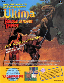 Ultima: Kyouryuu Teikoku: The Savage Empire - Advertisement Flyer - Front (Japan) - 1419x1817