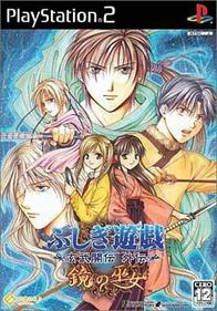 Fushigi Yuugi: Genbu Kaiten Gaiden Kagami no Miko - Box - Front (Japan) - 312x446