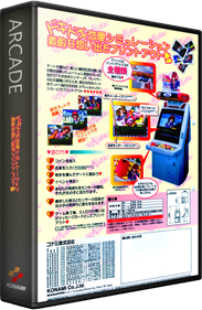 Tokimeki Memorial: Oshiete Your Heart: Seal Version Plus - Box - 3D (null) - 582x889