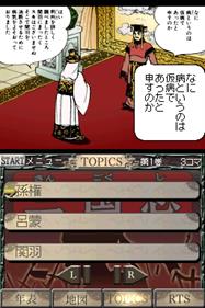 Gamics Series Vol. 1: Yokoyama Mitsuteru: San Goku Shi: Vol. 5 - Screenshot - Gameplay (Japan) - 512x768