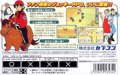 Yuushun Rhapsody - Box - Back (Japan) - 450x283