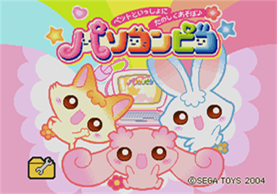 Pet to Issho ni Tanoshiku Asobo: PC Pico - Screenshot - Game Title (Japan) - 320x224