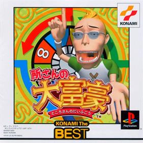 Tokoro-san no Daifugou - Box - Front (Japan) - 704x702