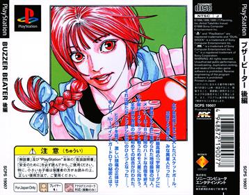 PlayStation Comic: Buzzer Beater: Kouhen - Box - Back (Japan) - 1758x1379