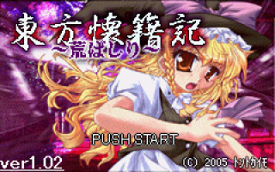 Touhou Kaisekiki: Arabasiri - Screenshot - Game Title (Japan) - 320x200