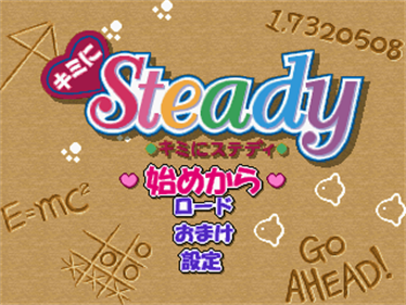 Kimi ni Steady - Screenshot - Game Title (Japan) - 320x240
