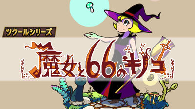 Majo to 66 no Kinoko - Fanart - Background (null) - 1368x770