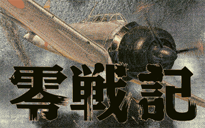 Zero Senki - Screenshot - Game Title (null) - 640x400