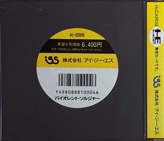 Sinistron - Box - Back (Japan) - 836x718