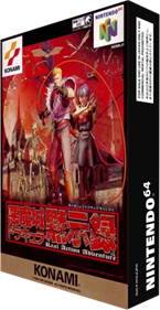 Castlevania - Box - 3D (Japan) - 232x448