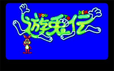 Youtoden - Screenshot - Game Title (null) - 642x402